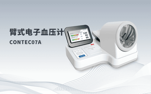臂式電子血壓計的使用方法