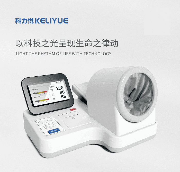 臂式電子血壓計