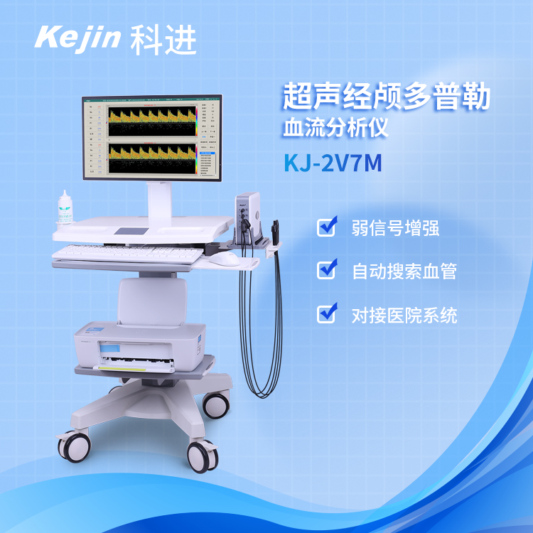 經顱多普勒在缺血性腦卒中中的關鍵作用！